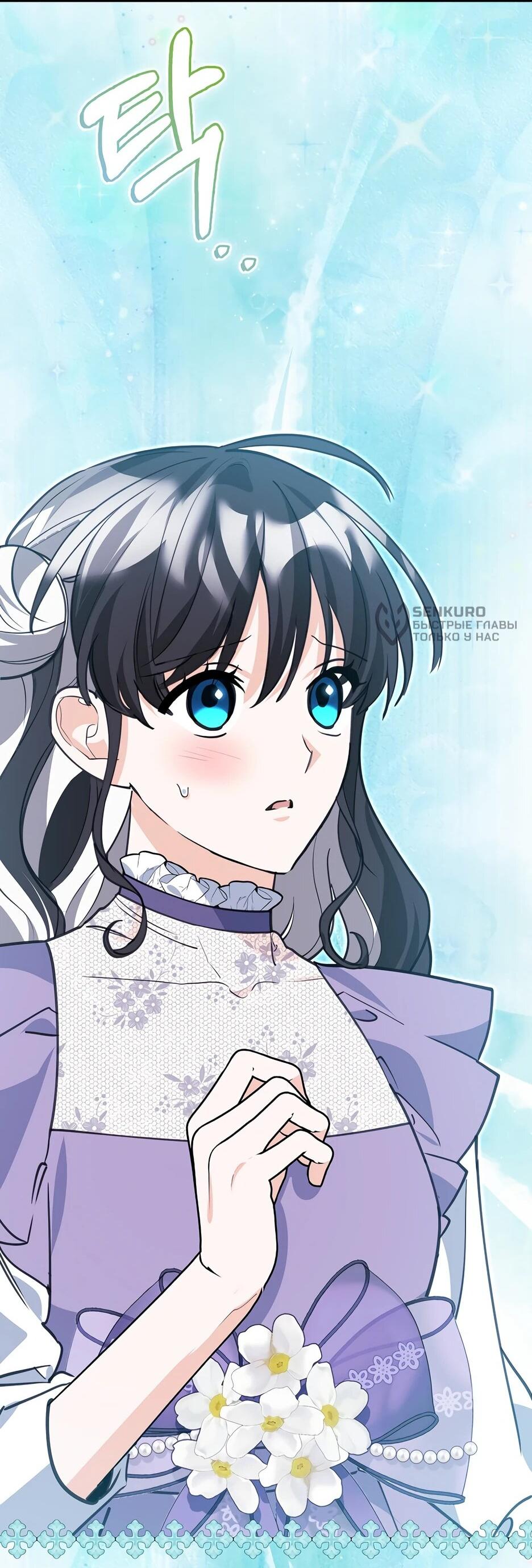 Манга Пингвин во власти безумной косатки - Глава 60 Страница 66