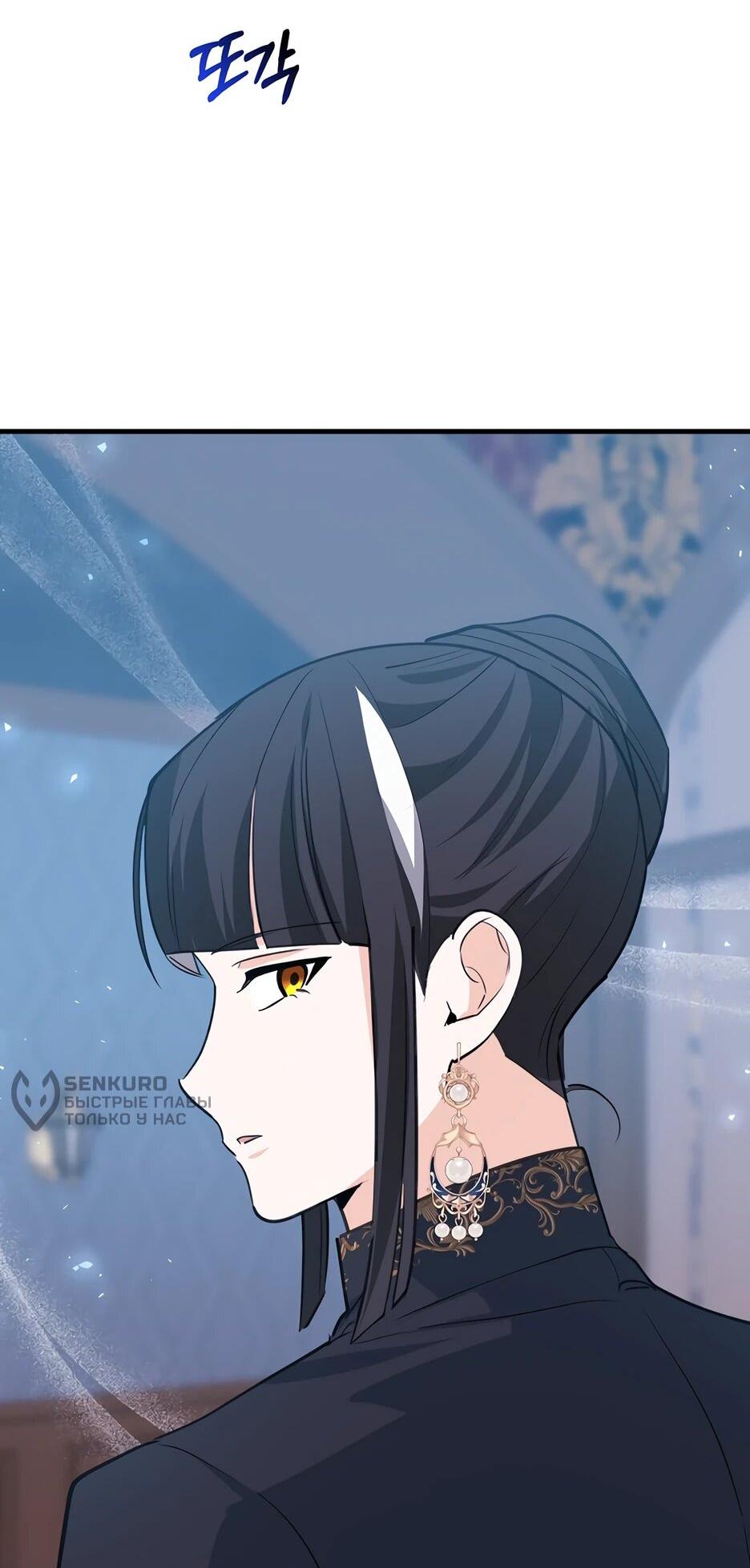 Манга Пингвин во власти безумной косатки - Глава 60 Страница 49