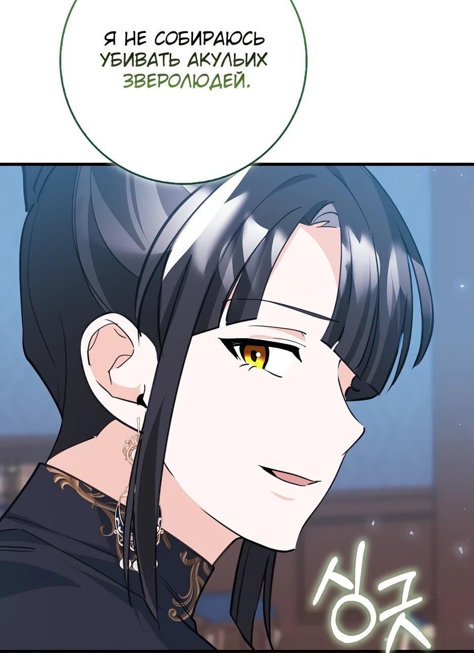 Манга Пингвин во власти безумной косатки - Глава 60 Страница 60