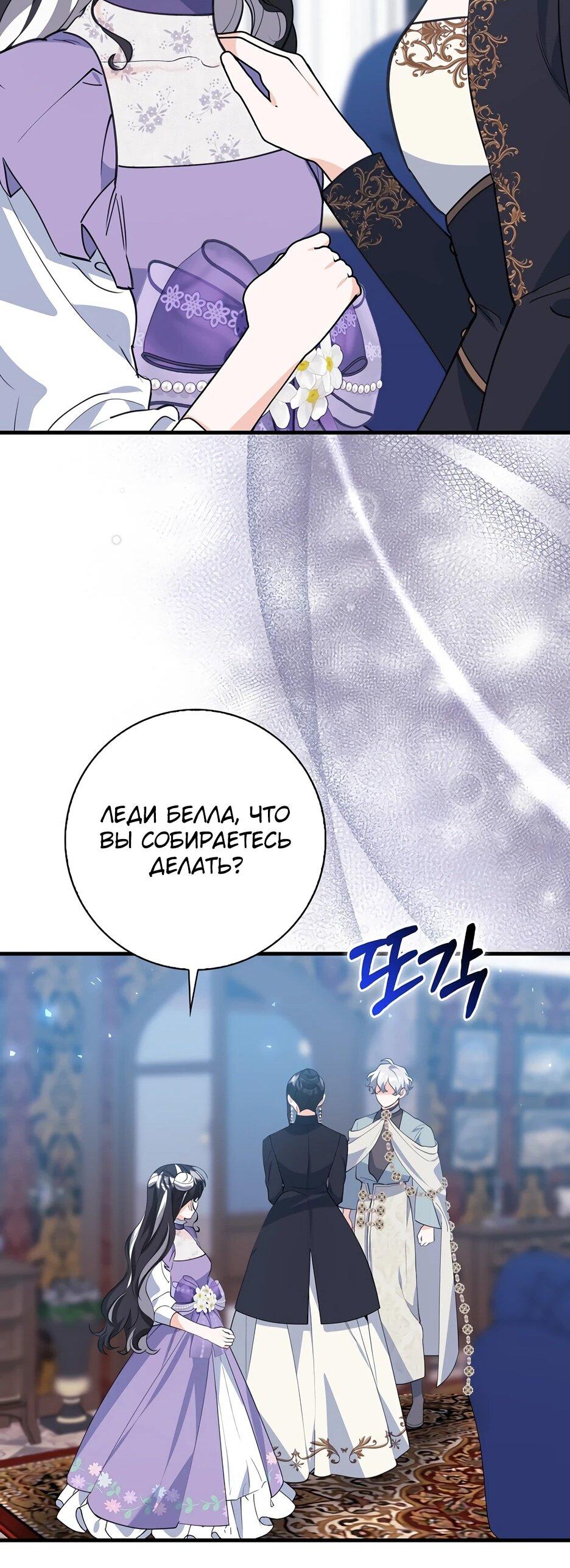 Манга Пингвин во власти безумной косатки - Глава 60 Страница 48