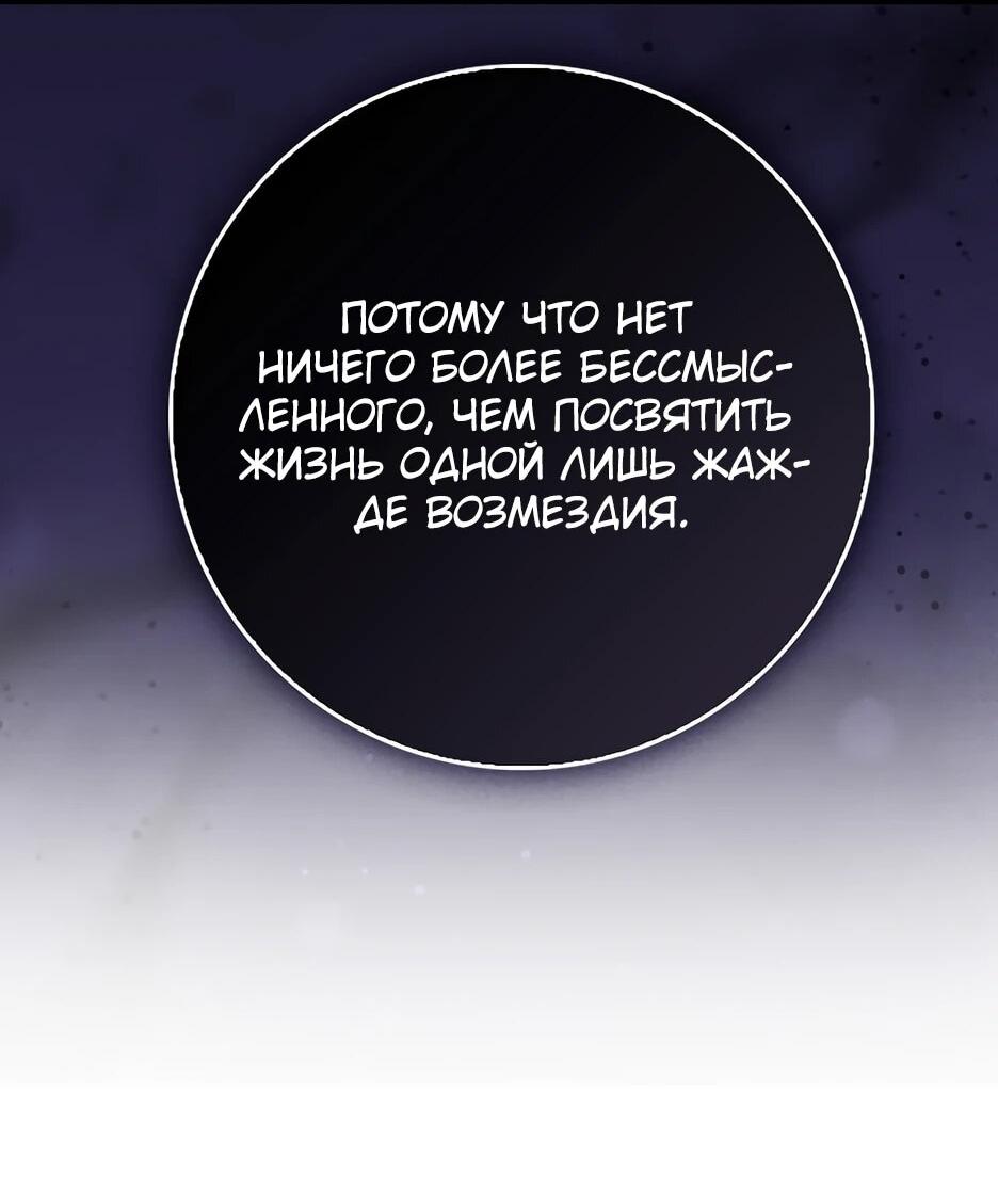 Манга Пингвин во власти безумной косатки - Глава 60 Страница 56