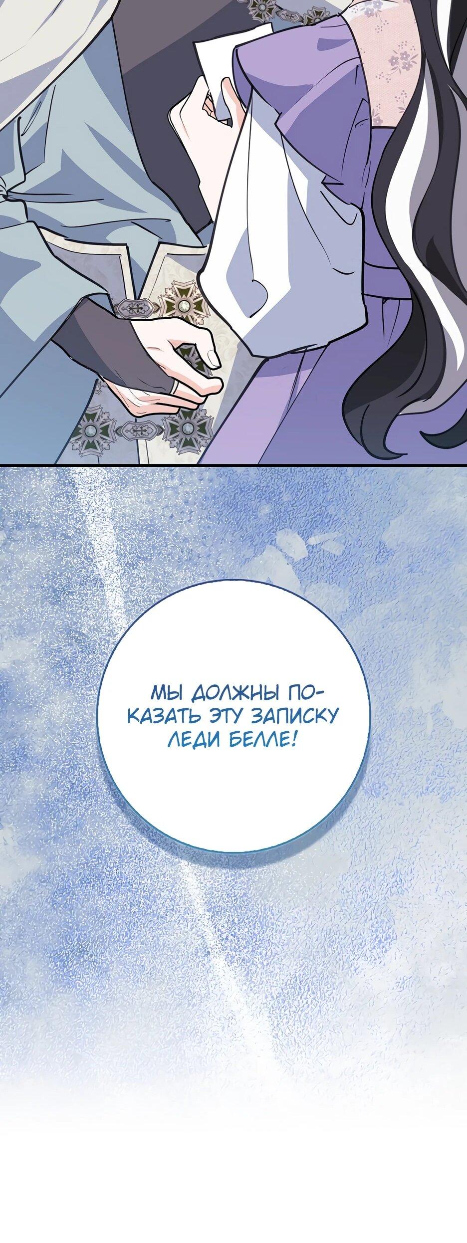 Манга Пингвин во власти безумной косатки - Глава 60 Страница 39