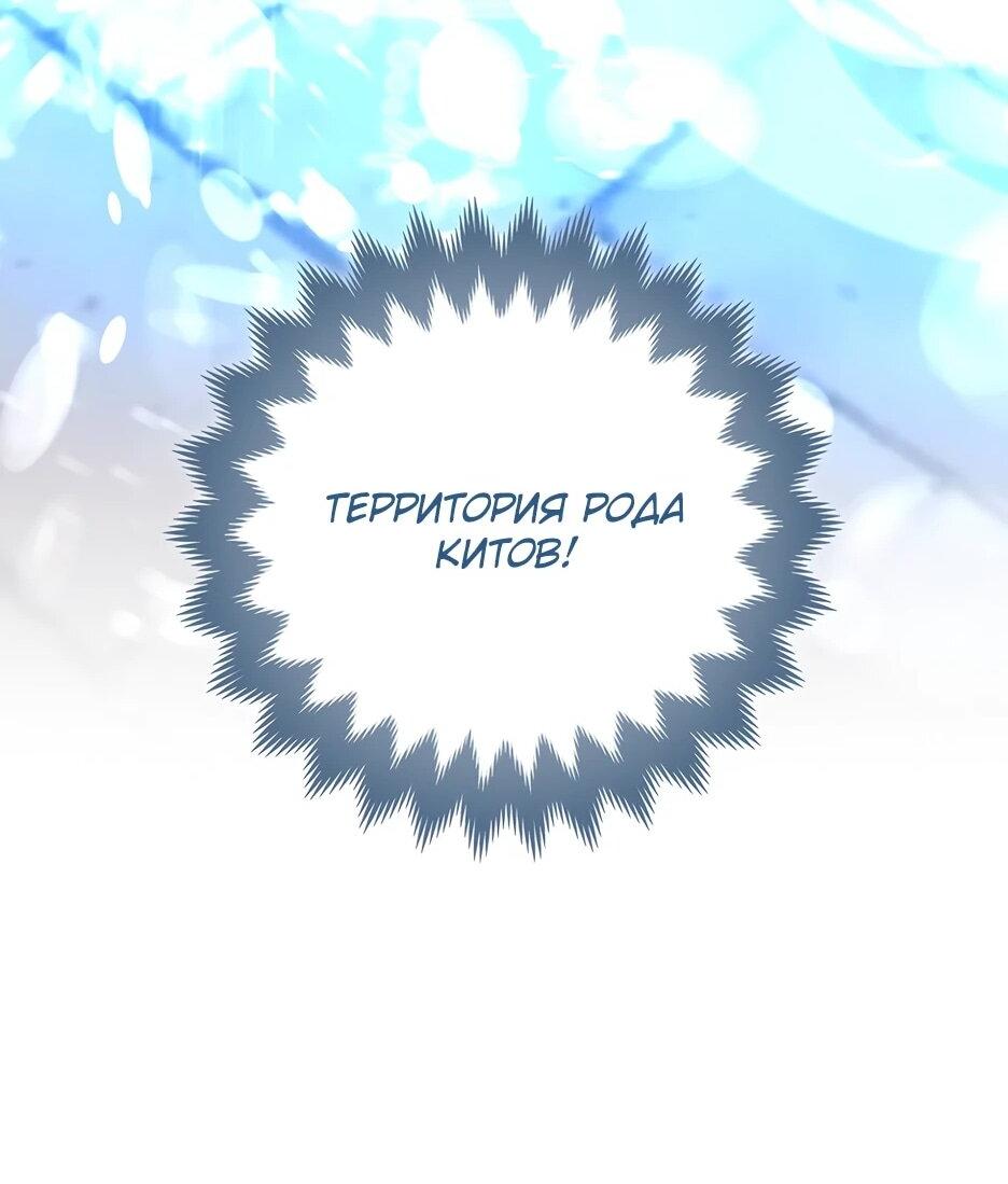 Манга Пингвин во власти безумной косатки - Глава 60 Страница 23