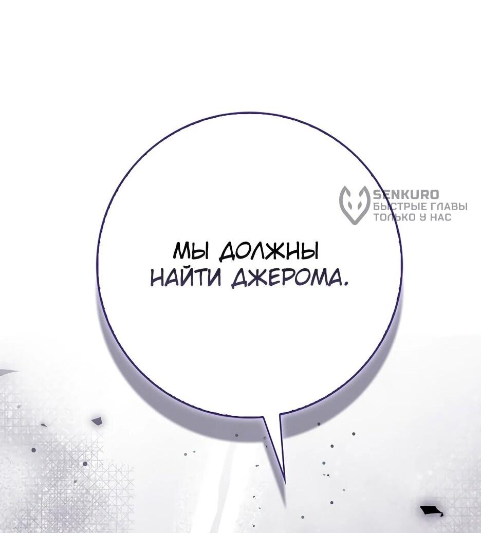 Манга Пингвин во власти безумной косатки - Глава 60 Страница 16