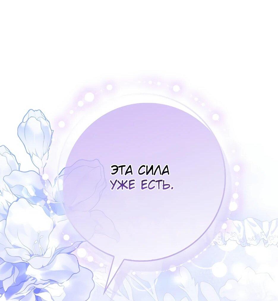 Манга Пингвин во власти безумной косатки - Глава 60 Страница 63