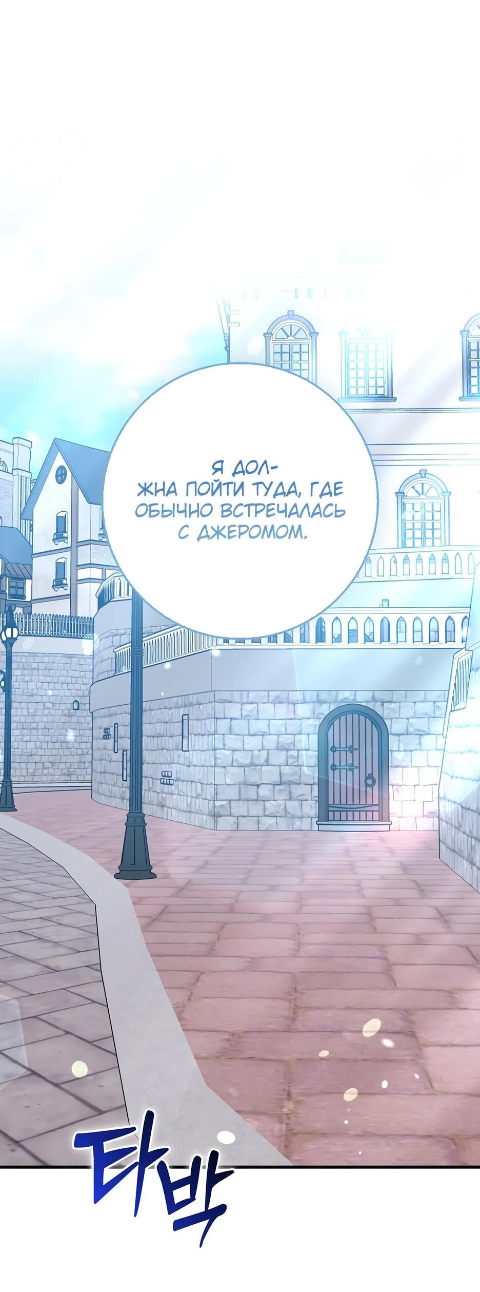 Манга Пингвин во власти безумной косатки - Глава 60 Страница 27