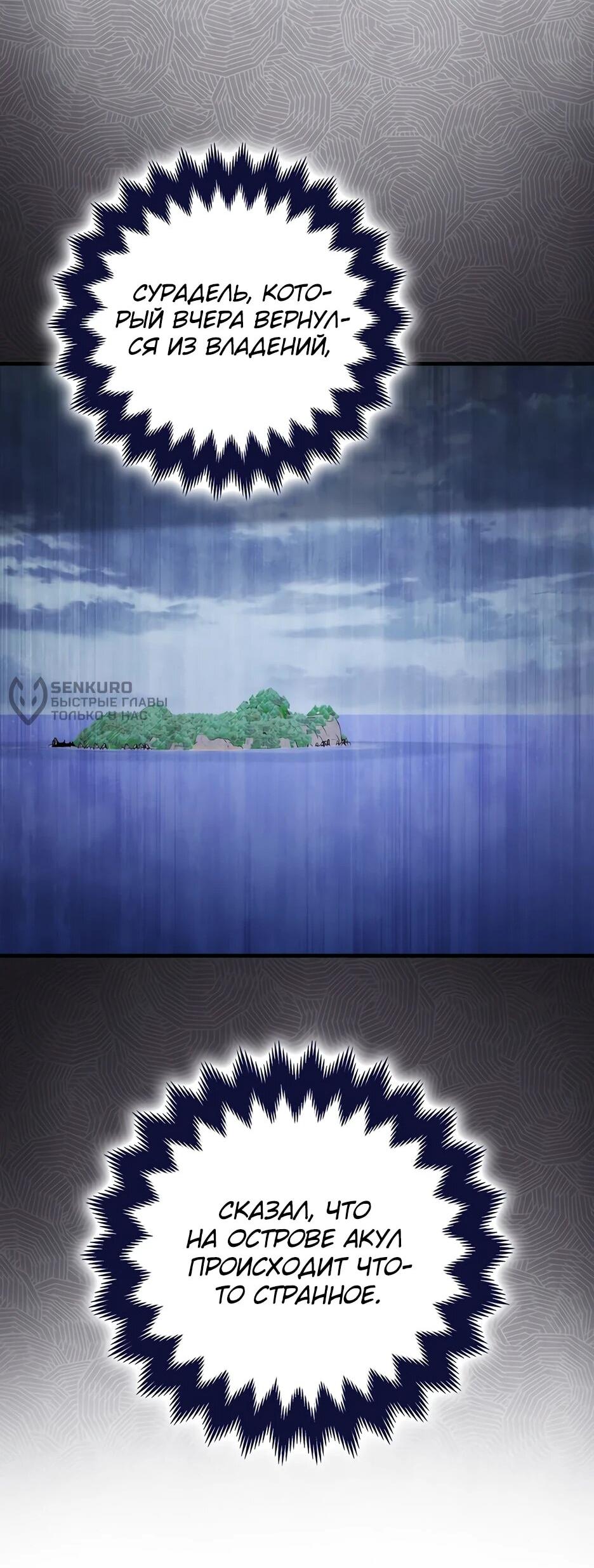 Манга Пингвин во власти безумной косатки - Глава 60 Страница 12