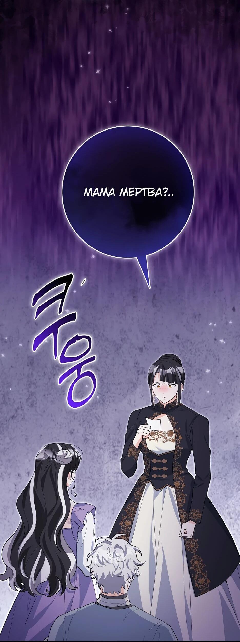 Манга Пингвин во власти безумной косатки - Глава 60 Страница 45