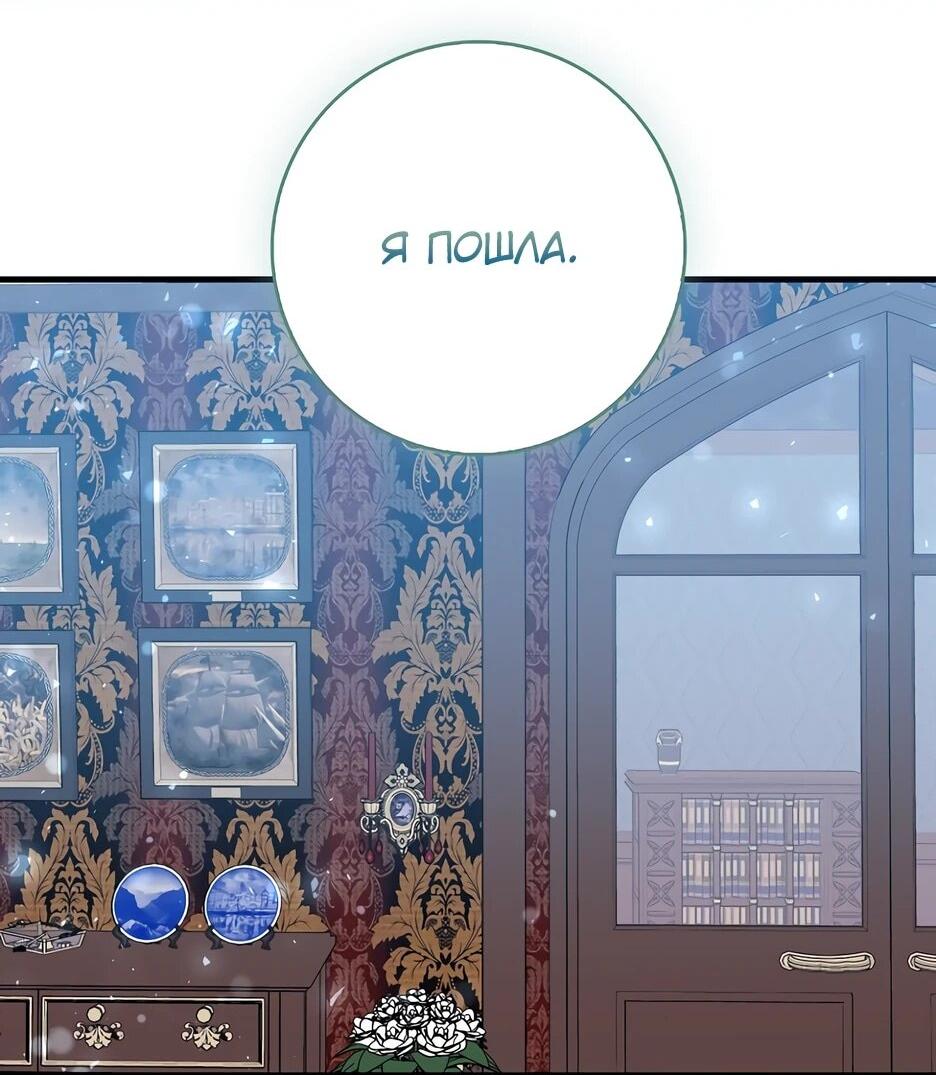 Манга Пингвин во власти безумной косатки - Глава 60 Страница 65