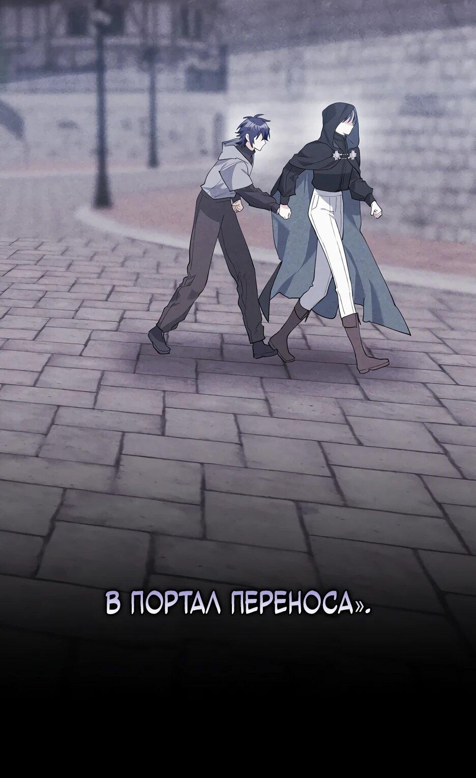 Манга Пингвин во власти безумной косатки - Глава 60 Страница 20