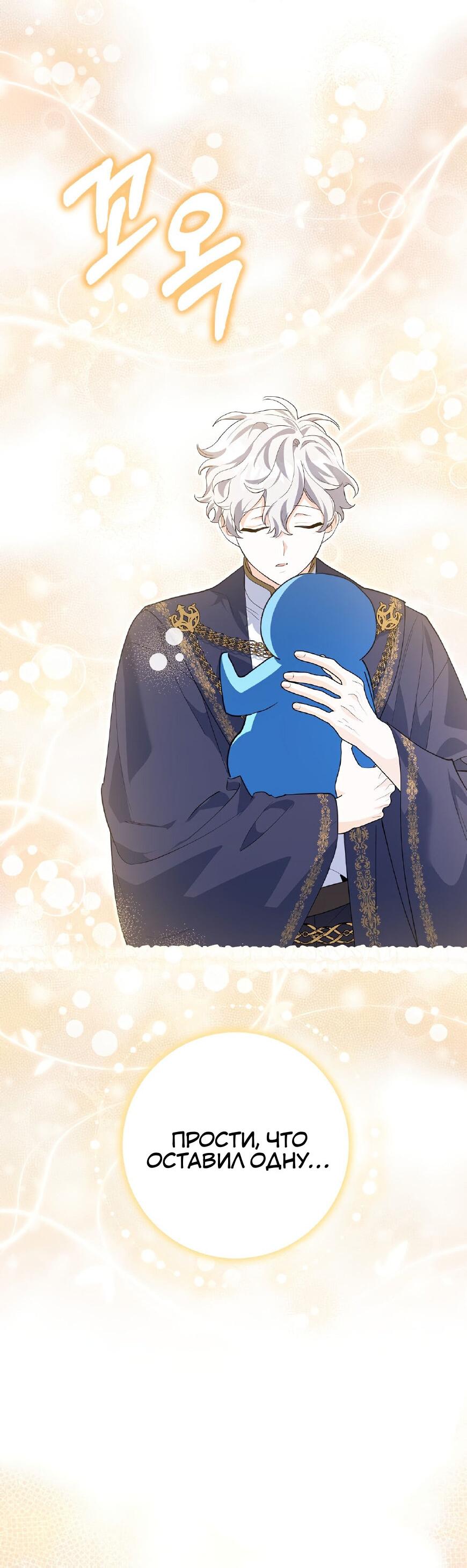 Манга Пингвин во власти безумной косатки - Глава 67 Страница 64