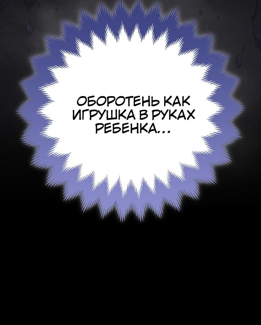 Манга Пингвин во власти безумной косатки - Глава 67 Страница 24