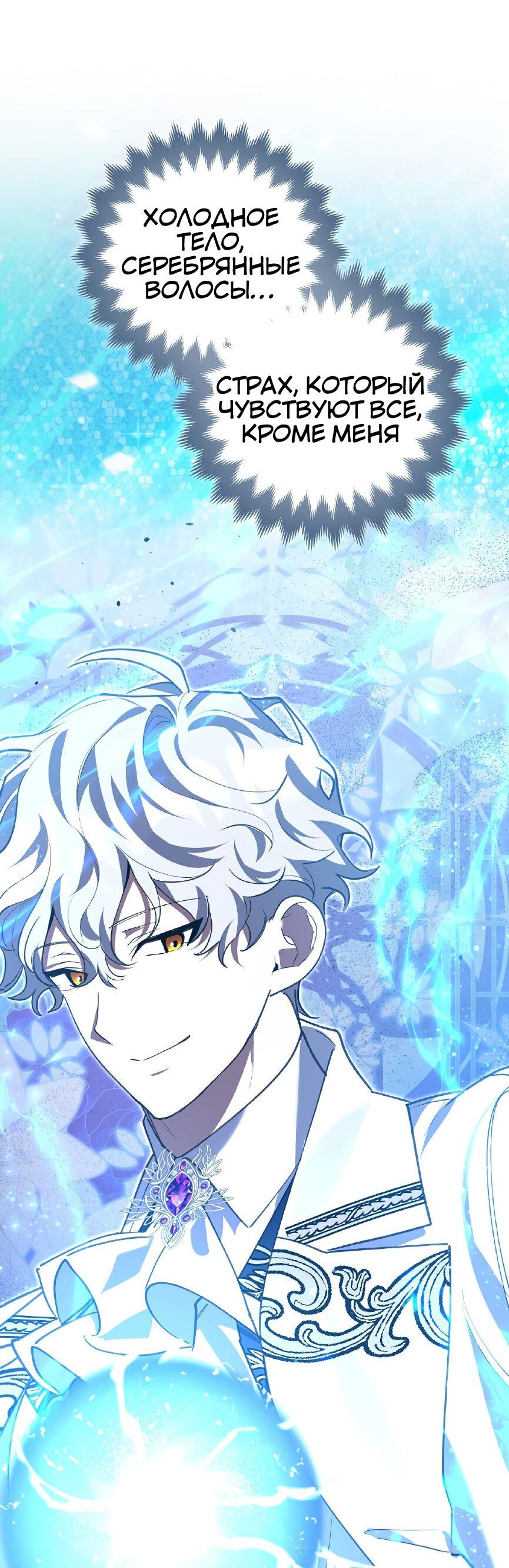 Манга Пингвин во власти безумной косатки - Глава 67 Страница 15