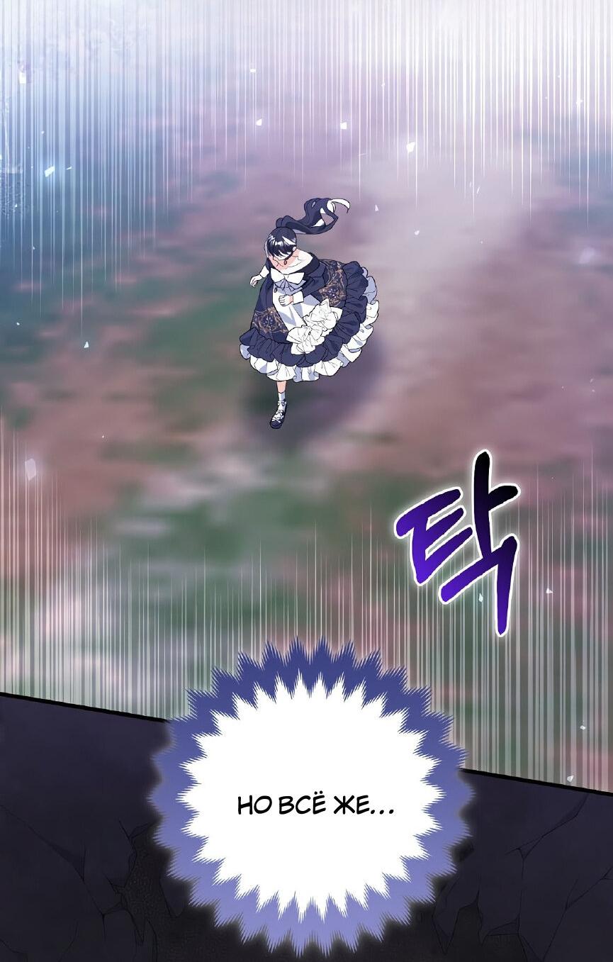 Манга Пингвин во власти безумной косатки - Глава 67 Страница 22