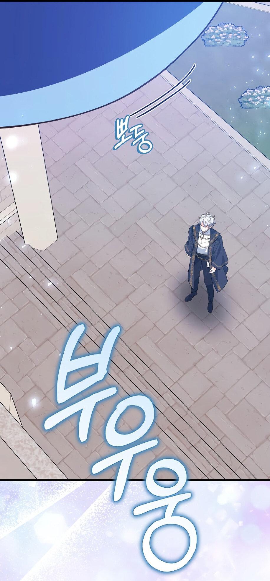 Манга Пингвин во власти безумной косатки - Глава 67 Страница 49