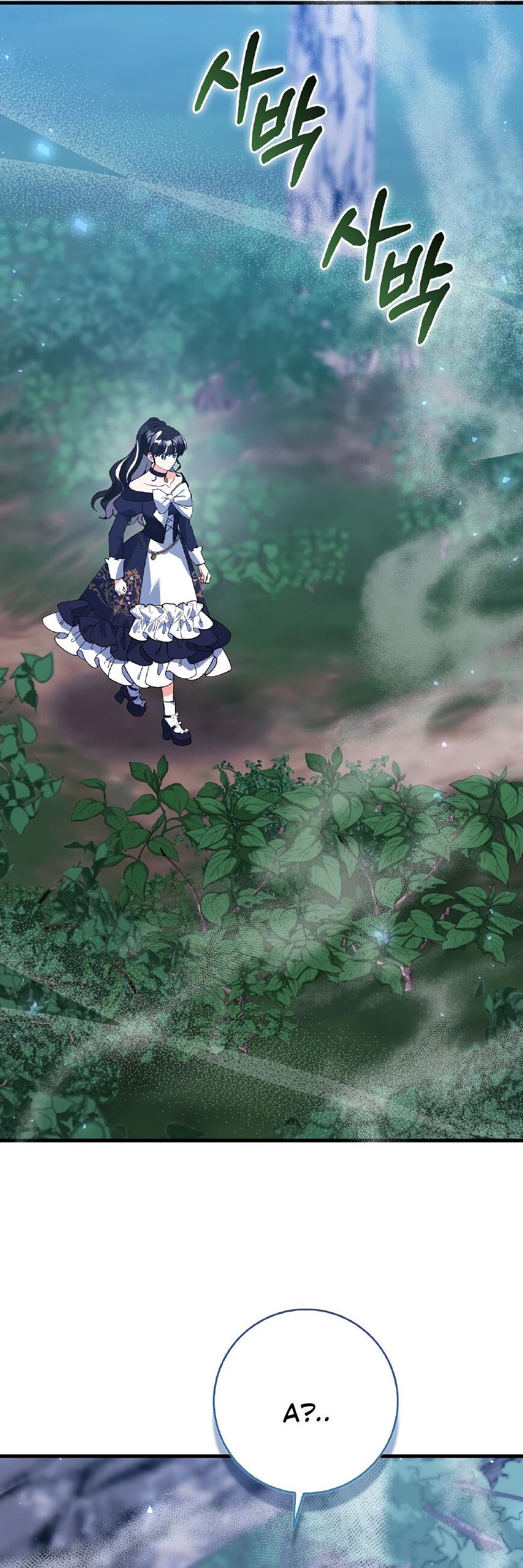 Манга Пингвин во власти безумной косатки - Глава 67 Страница 8