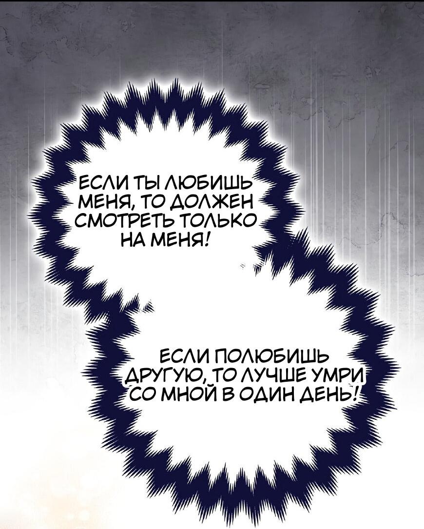 Манга Пингвин во власти безумной косатки - Глава 67 Страница 63