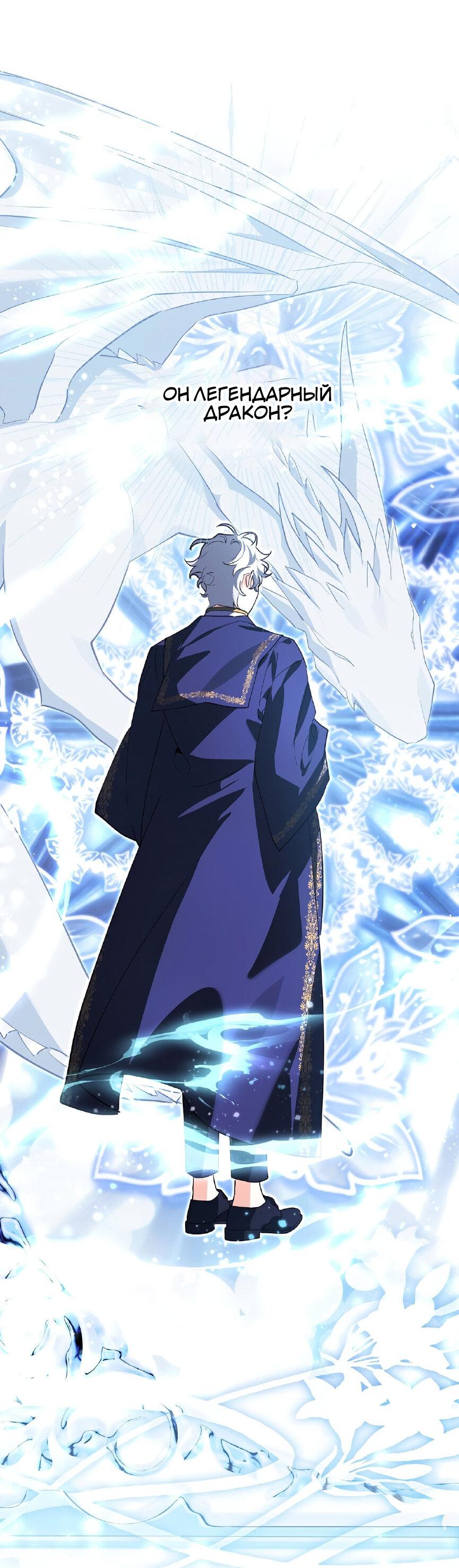 Манга Пингвин во власти безумной косатки - Глава 67 Страница 18