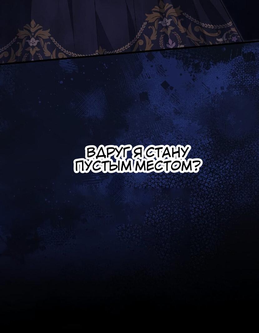 Манга Пингвин во власти безумной косатки - Глава 67 Страница 26