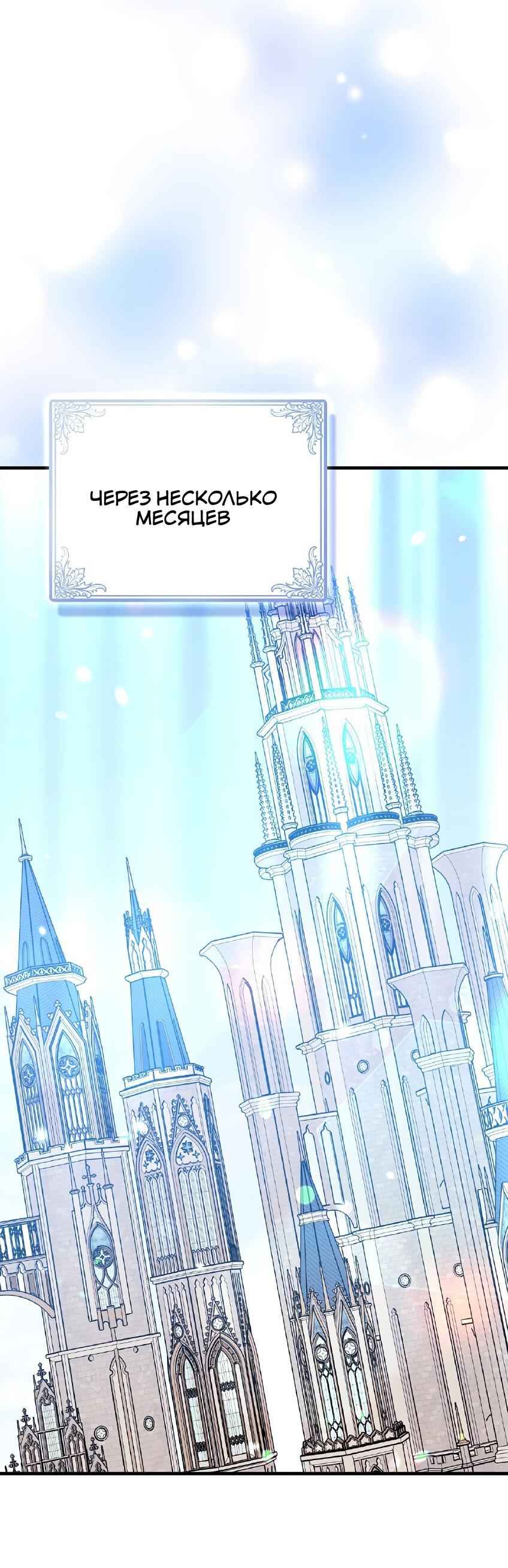 Манга Пингвин во власти безумной косатки - Глава 66 Страница 67