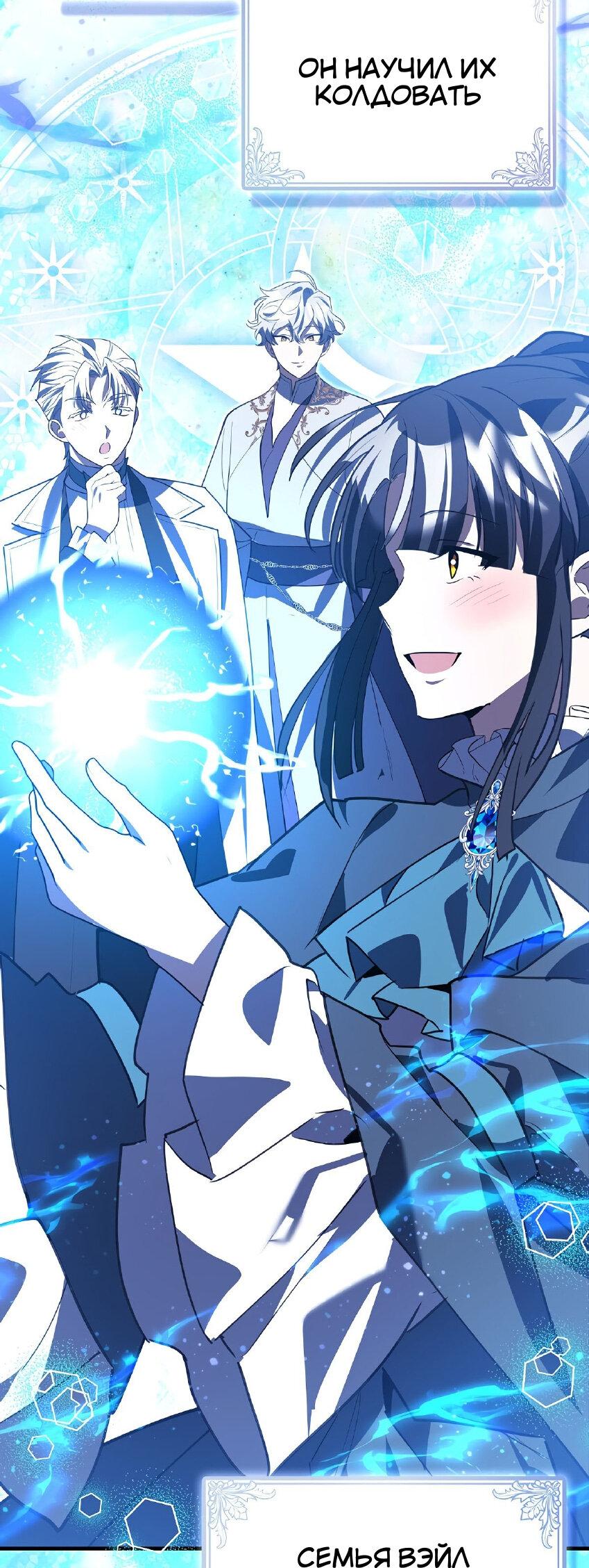 Манга Пингвин во власти безумной косатки - Глава 66 Страница 57