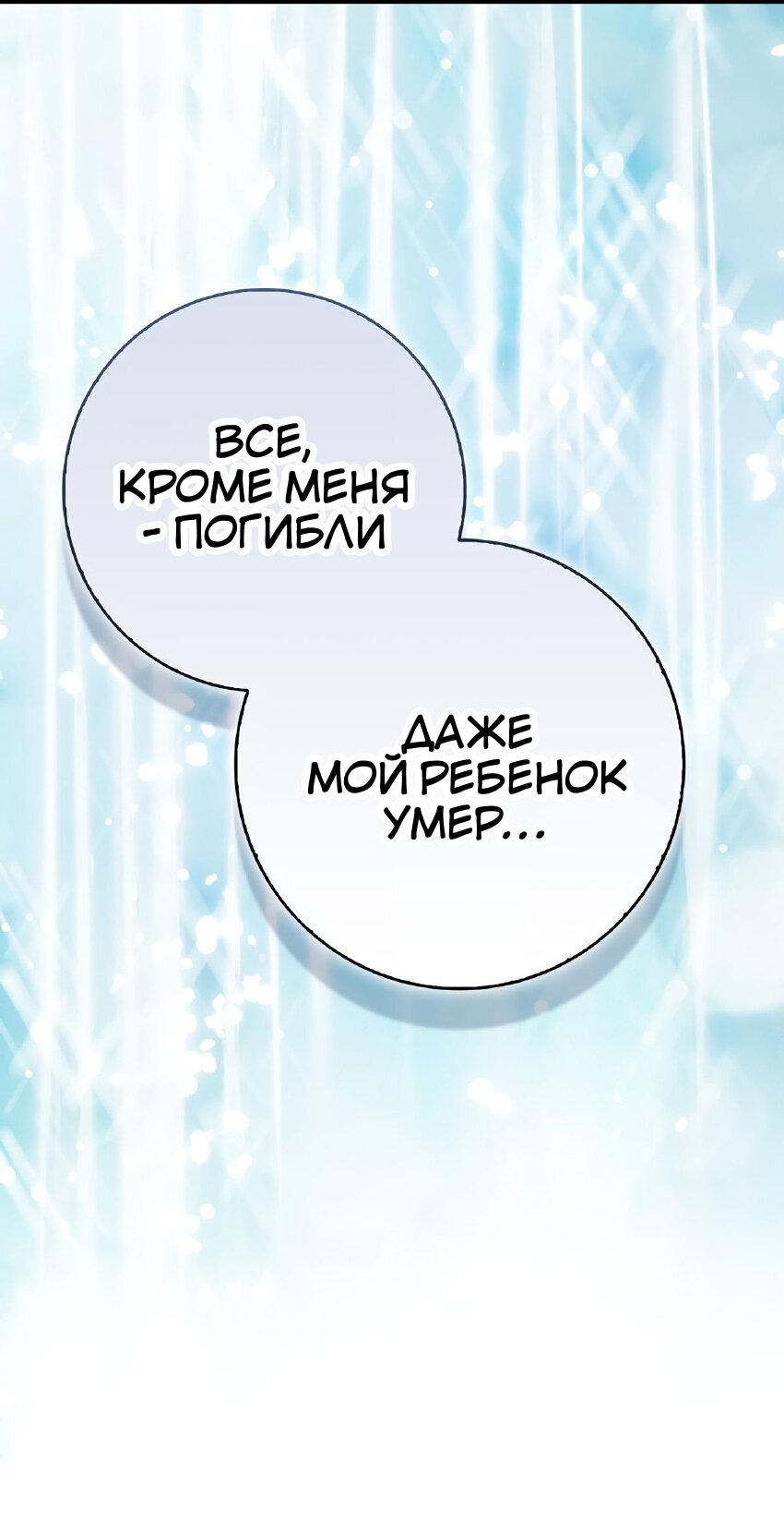 Манга Пингвин во власти безумной косатки - Глава 66 Страница 16