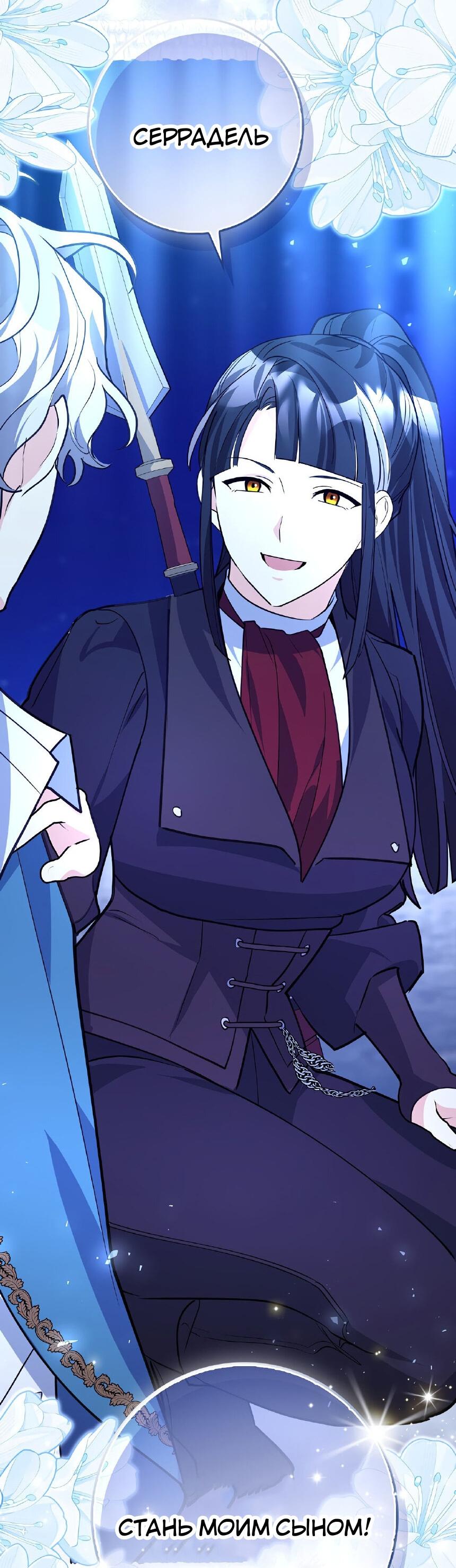 Манга Пингвин во власти безумной косатки - Глава 66 Страница 42