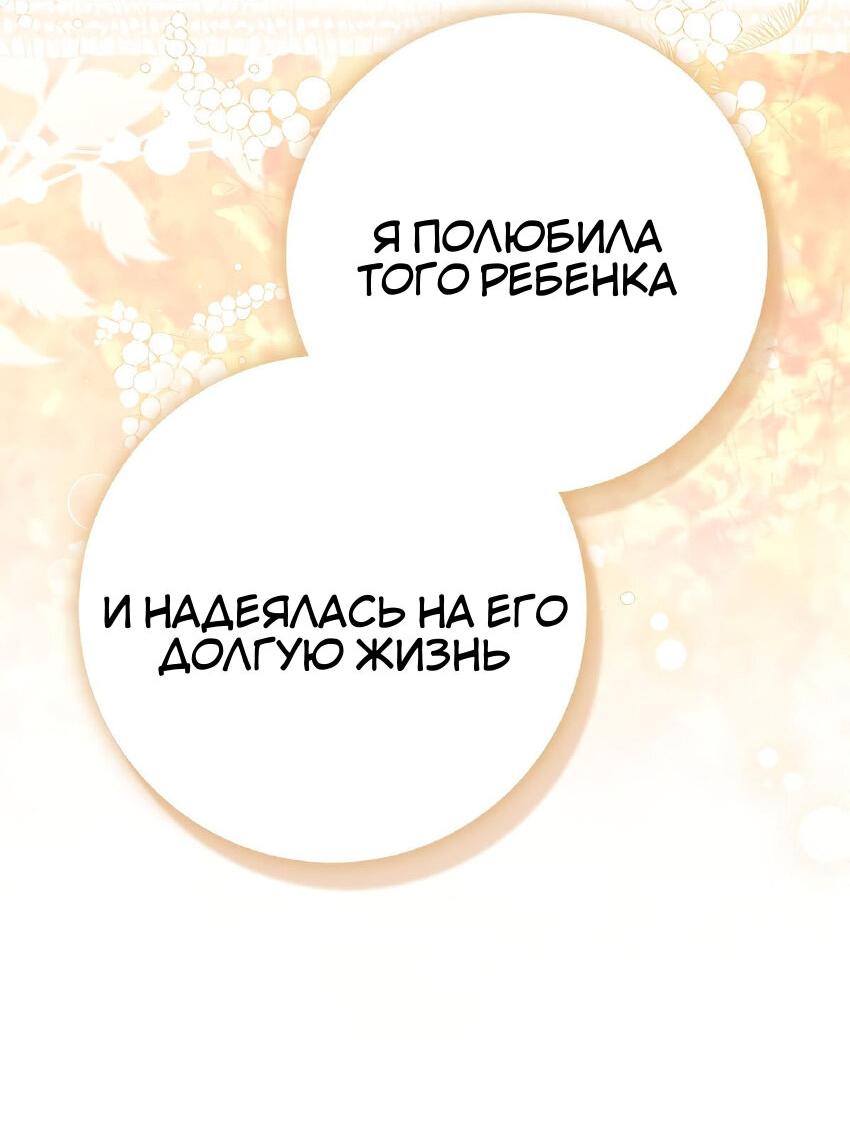 Манга Пингвин во власти безумной косатки - Глава 66 Страница 21