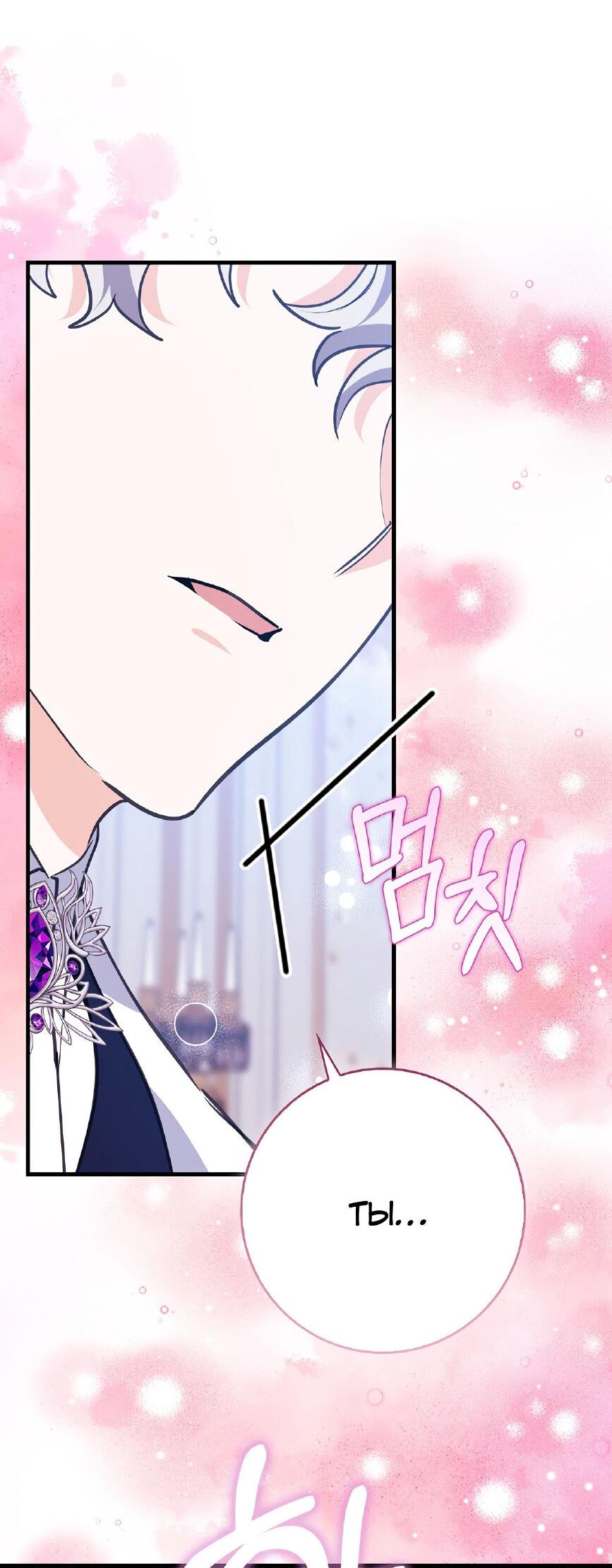 Манга Пингвин во власти безумной косатки - Глава 66 Страница 71