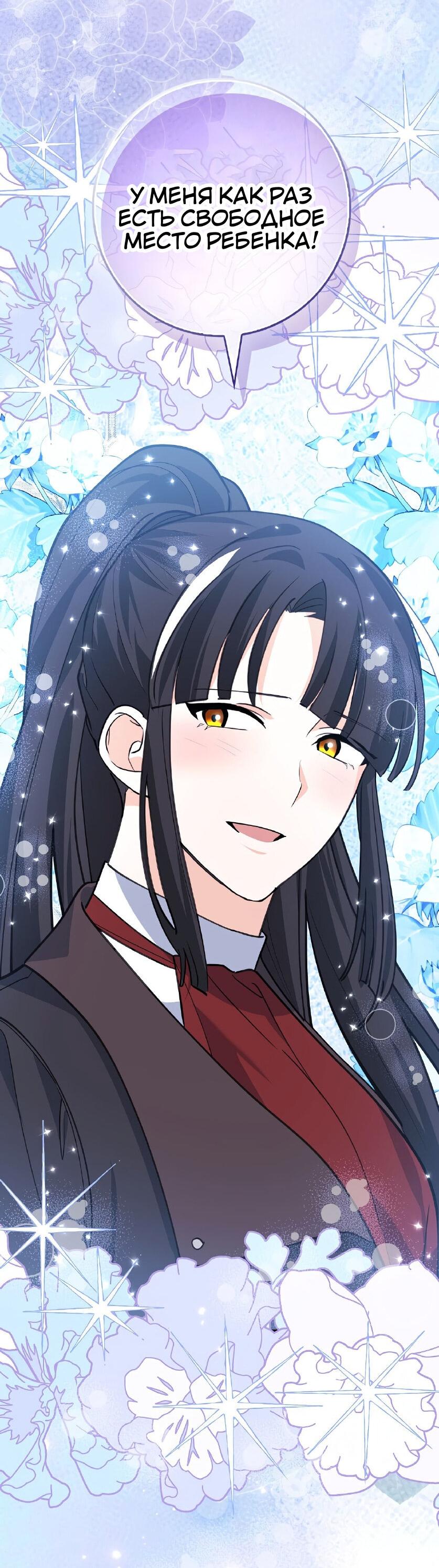 Манга Пингвин во власти безумной косатки - Глава 66 Страница 47