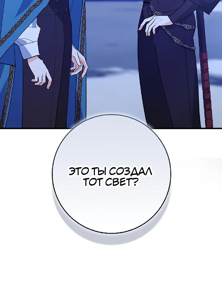 Манга Пингвин во власти безумной косатки - Глава 66 Страница 8