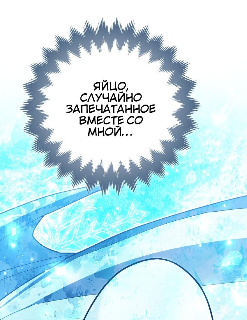 Манга Пингвин во власти безумной косатки - Глава 66 Страница 63