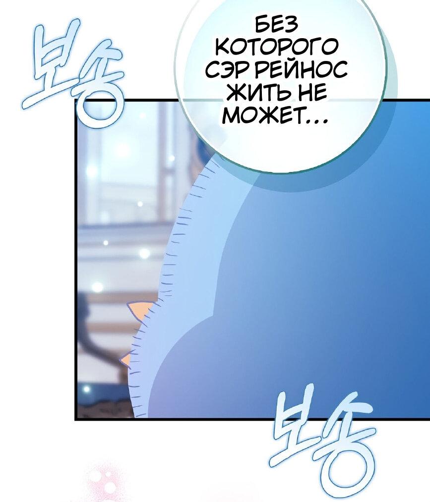 Манга Пингвин во власти безумной косатки - Глава 66 Страница 69