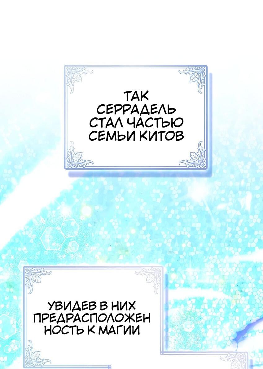 Манга Пингвин во власти безумной косатки - Глава 66 Страница 56