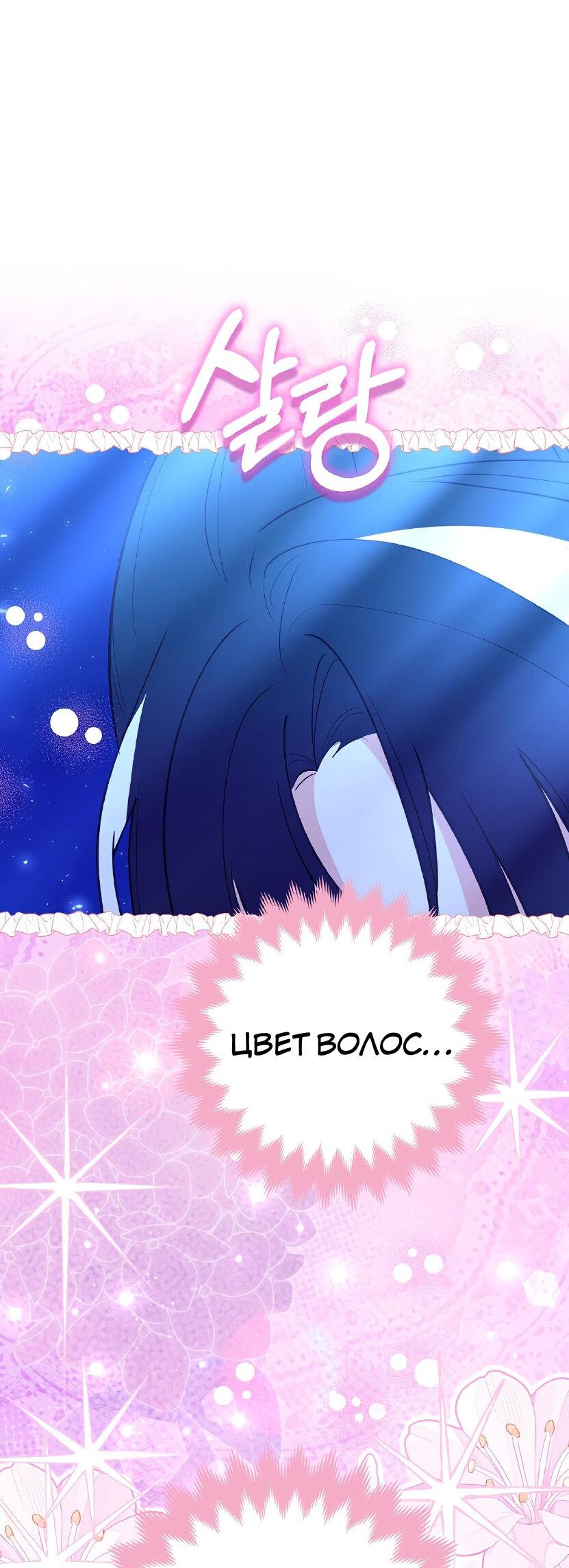 Манга Пингвин во власти безумной косатки - Глава 65 Страница 74