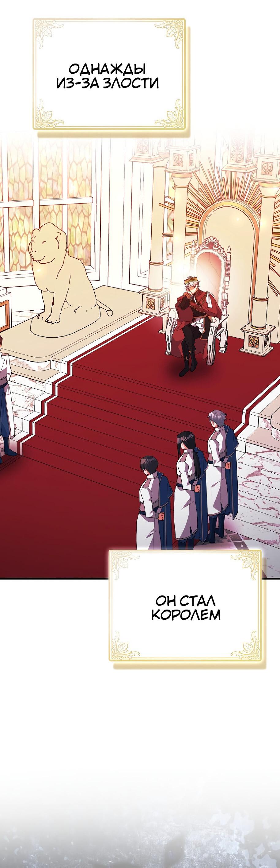 Манга Пингвин во власти безумной косатки - Глава 65 Страница 39