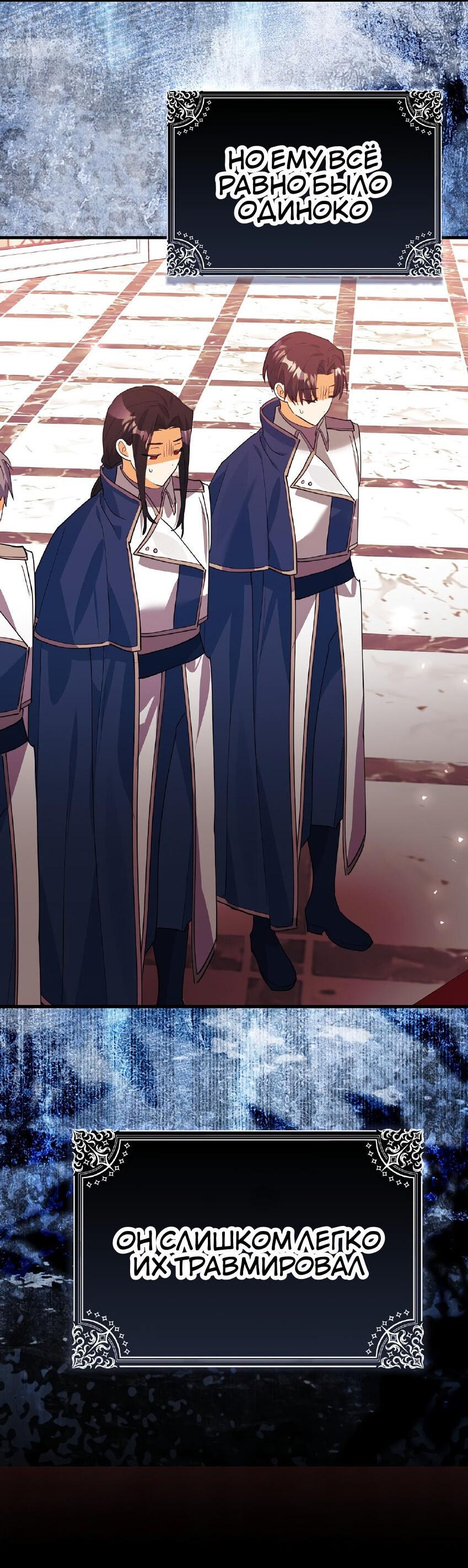 Манга Пингвин во власти безумной косатки - Глава 65 Страница 41