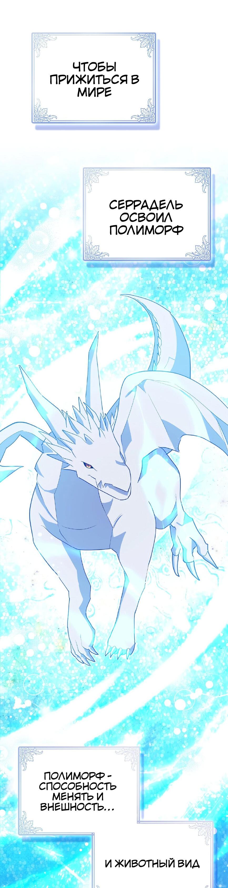 Манга Пингвин во власти безумной косатки - Глава 65 Страница 31