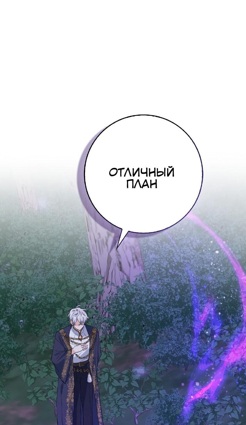 Манга Пингвин во власти безумной косатки - Глава 65 Страница 1