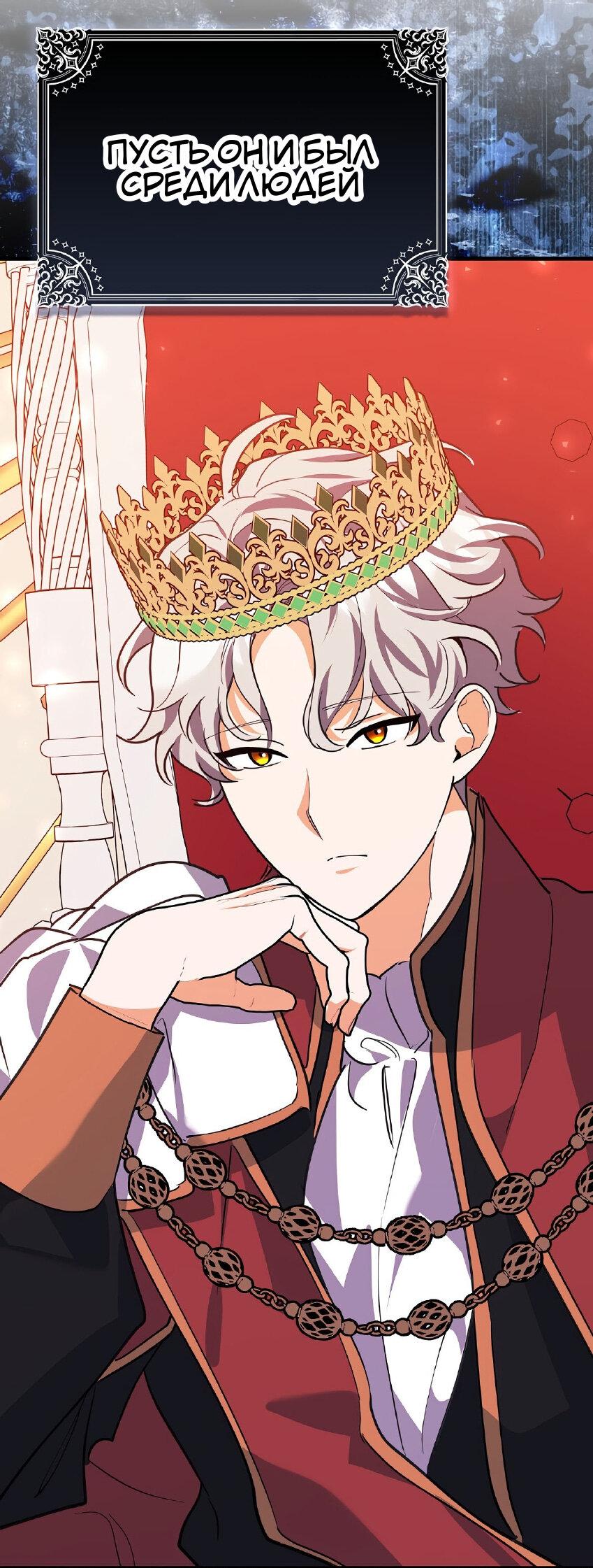 Манга Пингвин во власти безумной косатки - Глава 65 Страница 40