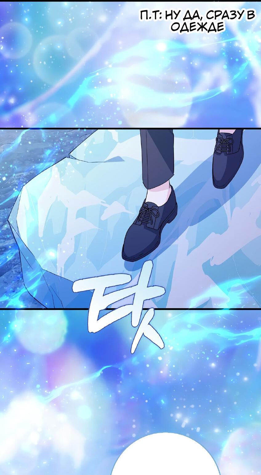 Манга Пингвин во власти безумной косатки - Глава 65 Страница 23