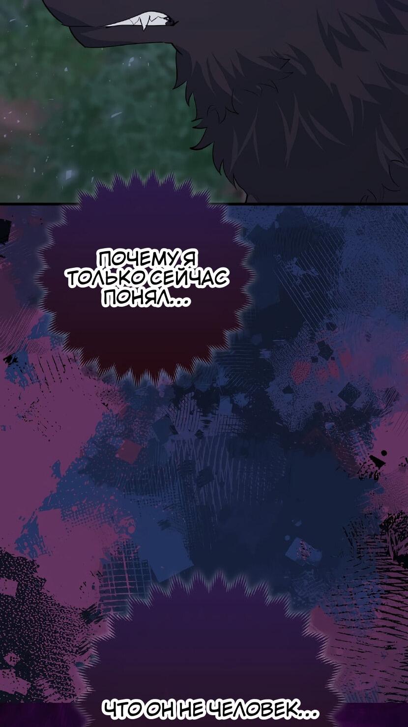 Манга Пингвин во власти безумной косатки - Глава 65 Страница 5