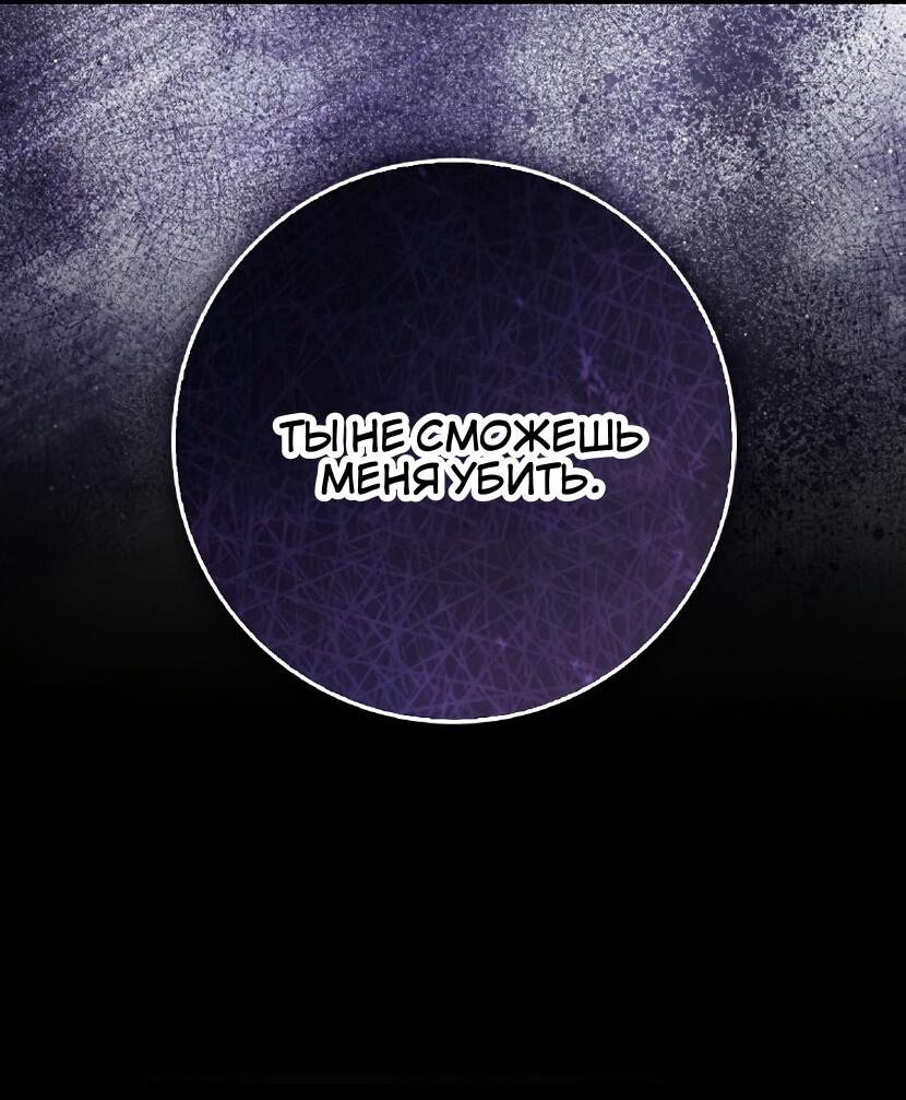 Манга Пингвин во власти безумной косатки - Глава 65 Страница 13