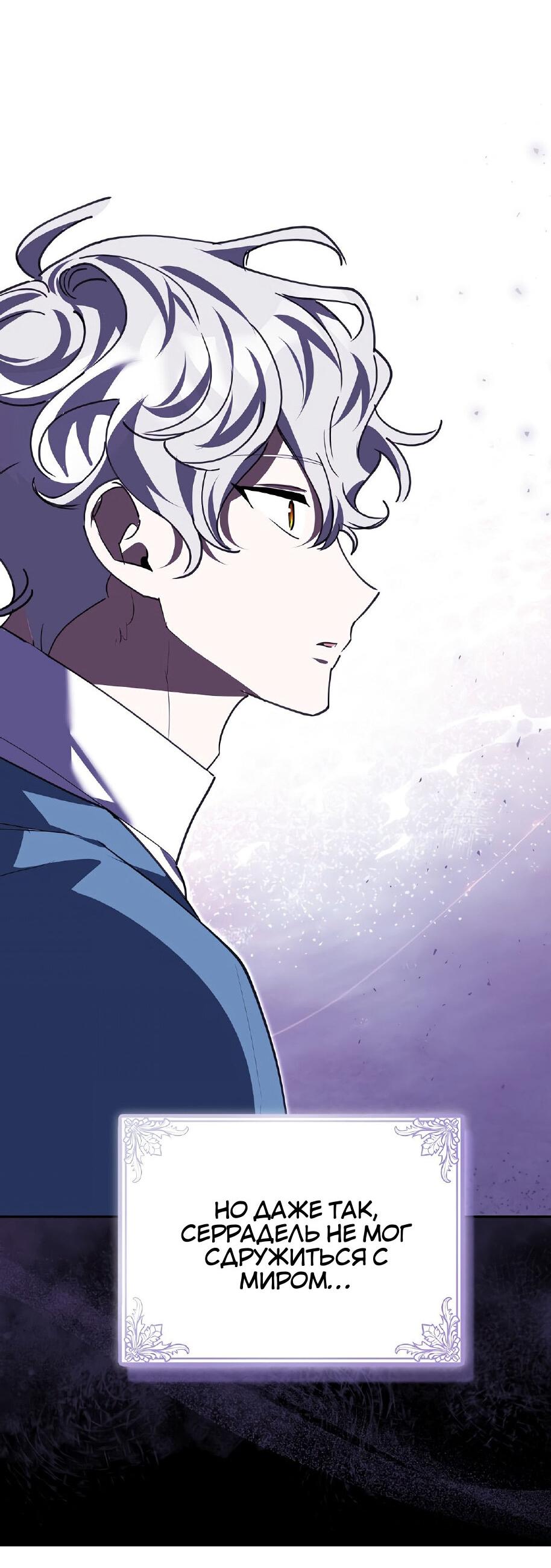 Манга Пингвин во власти безумной косатки - Глава 65 Страница 33