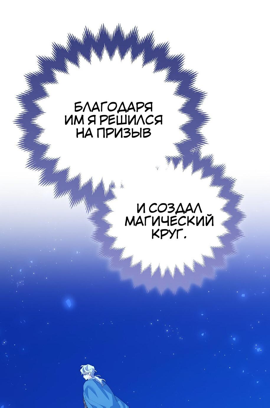 Манга Пингвин во власти безумной косатки - Глава 65 Страница 69