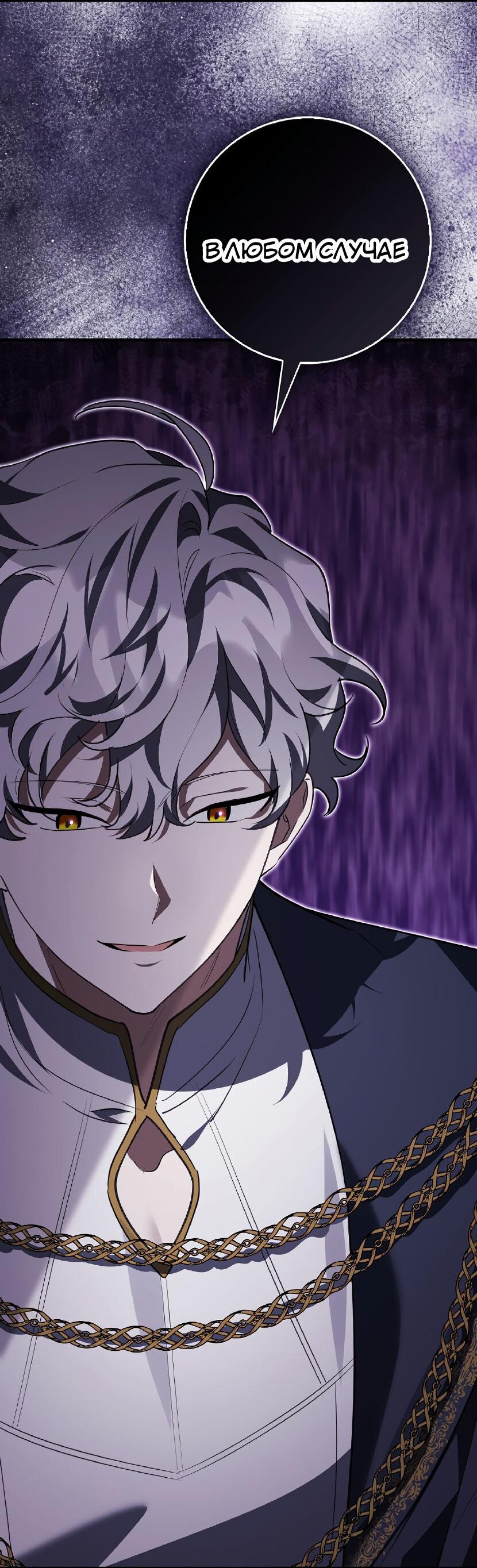 Манга Пингвин во власти безумной косатки - Глава 65 Страница 12