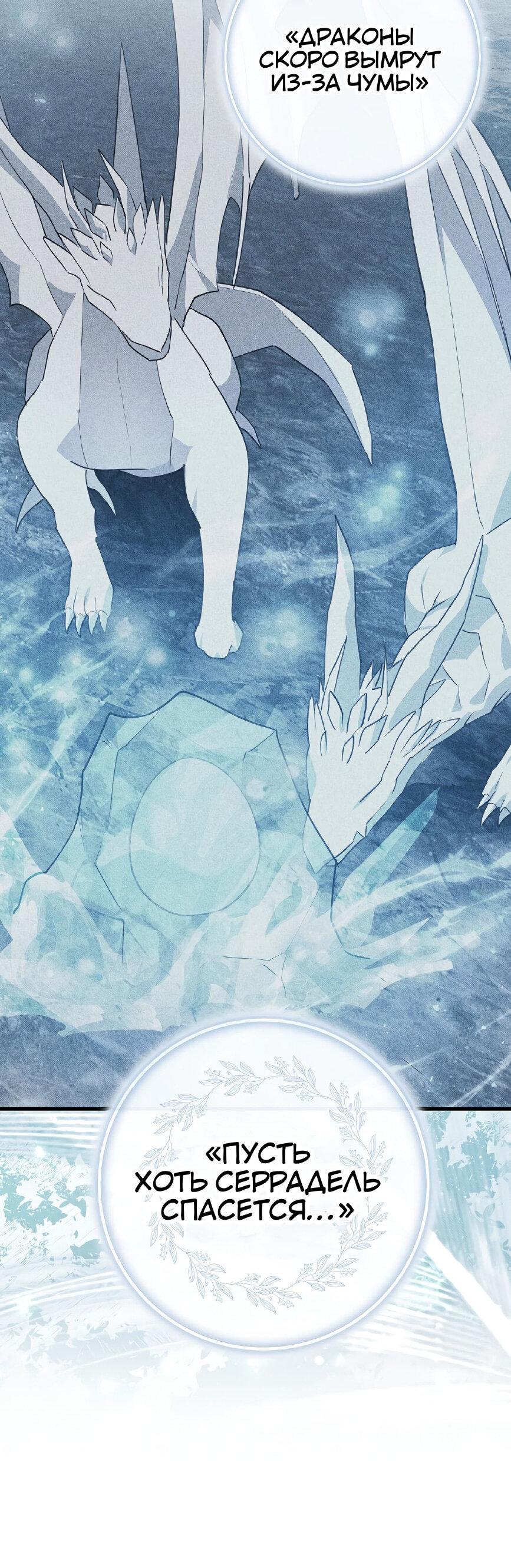 Манга Пингвин во власти безумной косатки - Глава 65 Страница 26