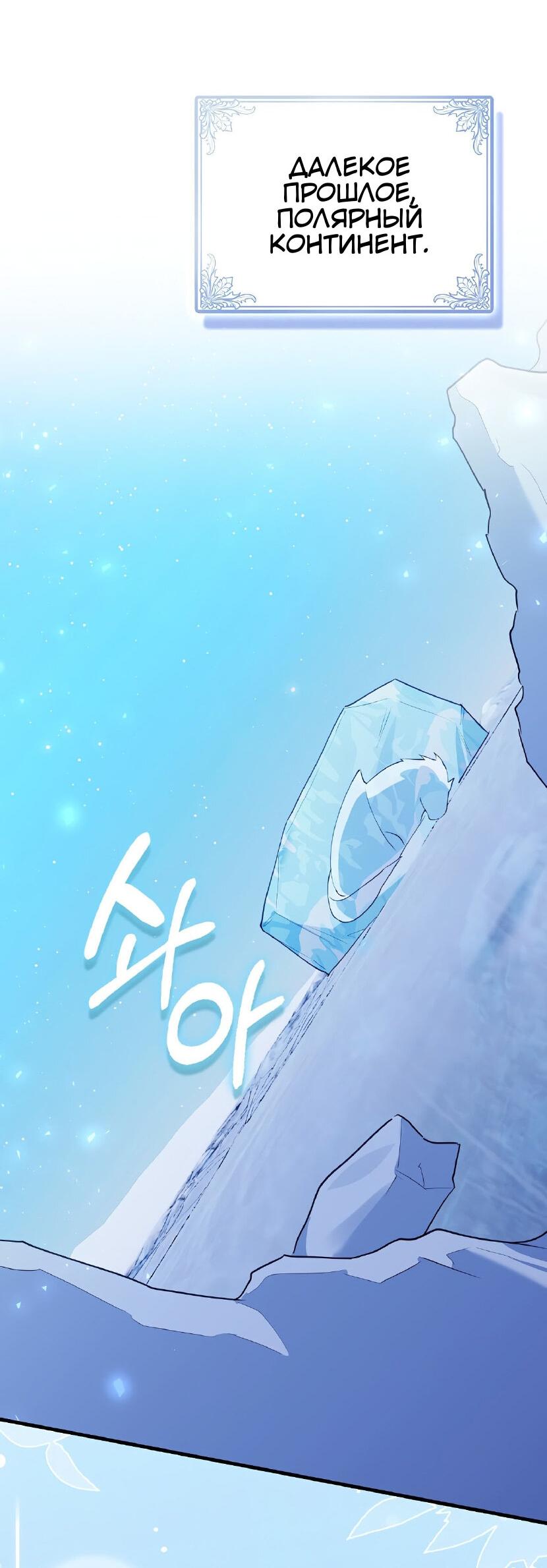 Манга Пингвин во власти безумной косатки - Глава 65 Страница 17