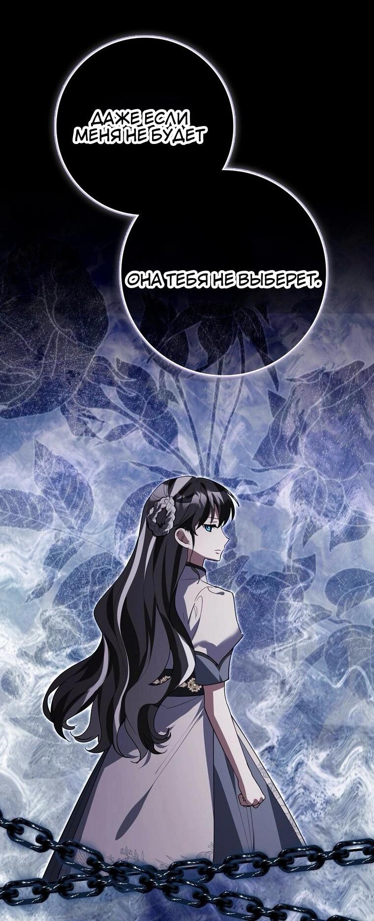 Манга Пингвин во власти безумной косатки - Глава 64 Страница 49