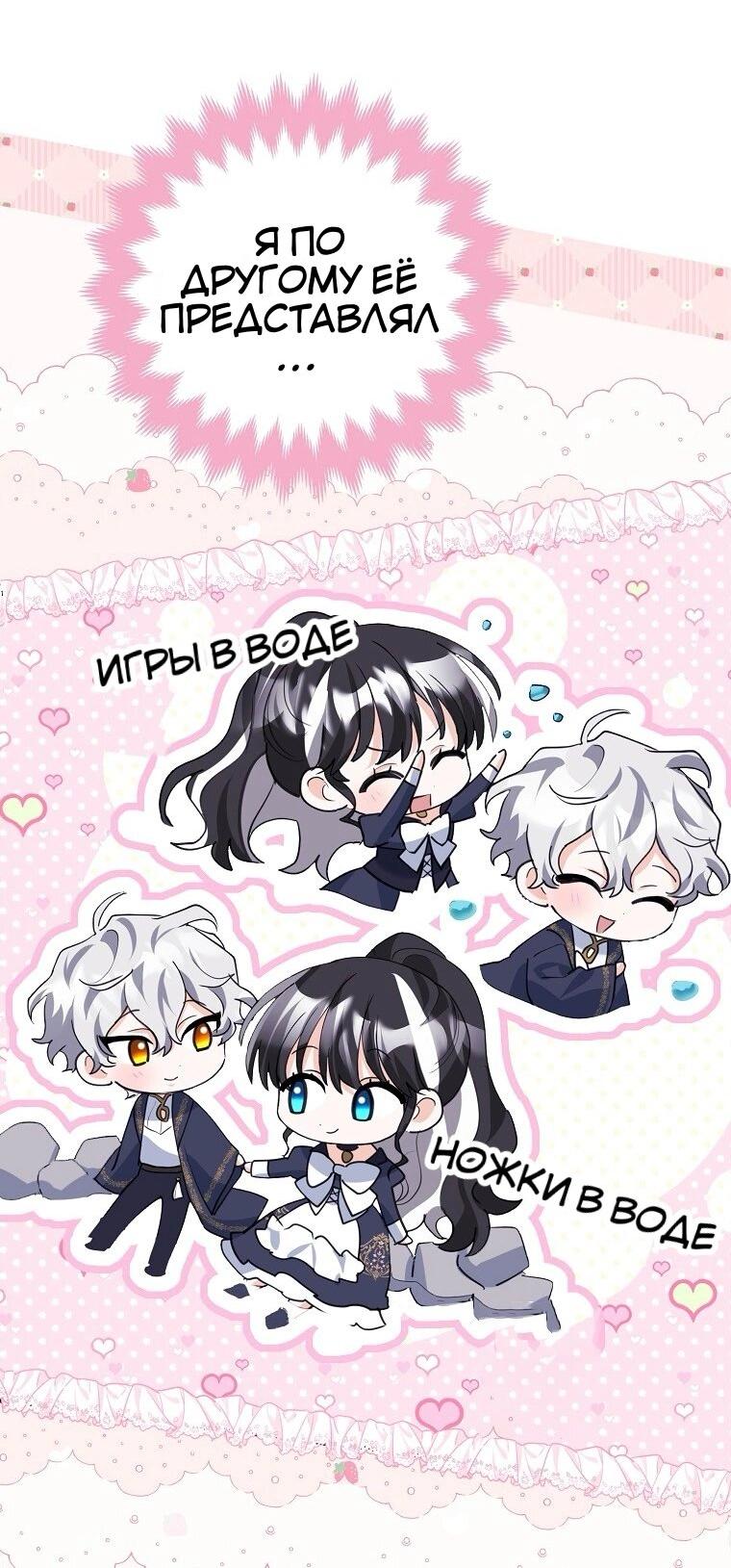 Манга Пингвин во власти безумной косатки - Глава 64 Страница 31